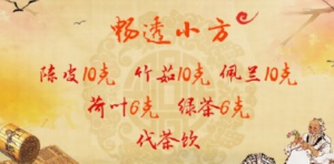 《养生堂》20190410《“乱穿衣”季节里的致命邪气》