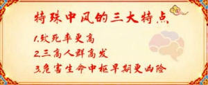 《养生堂》20190422耳鸣眼花,易呛咳,脖子硬,手脚无力,肢体不协调,活血通络糊