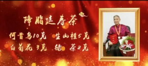 《养生堂》20190513茯苓豆腐,降脂延寿茶,健胃消胀方