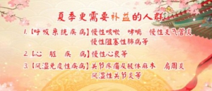 《养生堂》20190515阳气虚衰的人群夏季应该怎么补阳？