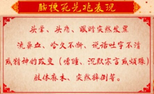 《养生堂》20190516冬病夏治,脑梗死,血管收缩,长蛇灸,醋调贴敷法