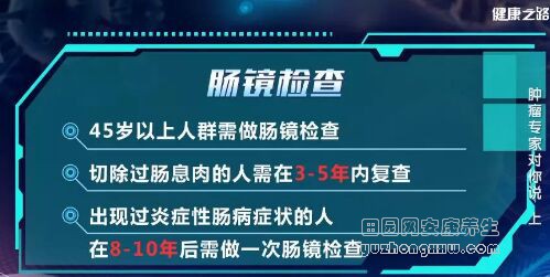 《健康之路》20190517权威肿瘤专家送你防癌3句话