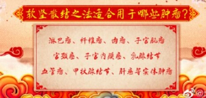 《养生堂》20190519软坚散结,散结行气小料包,二黄煎,祛火茶