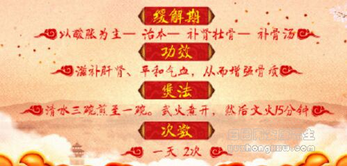 养生堂20190522骨松,骨硬,筋柔,骨骼健康,壮骨,补骨汤,关节养护操