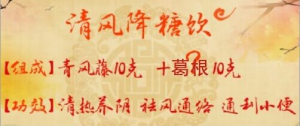 《养生堂》20190523清风降糖饮,糖尿病肾病,水肿,热生痰湿,热生瘀,降糖护肾