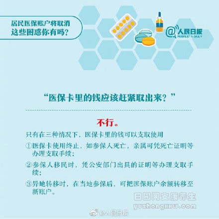 2019年,居民医保还有这些好消息!