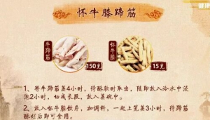 《健康之路》20190623怀牛膝止血茶,怀牛膝蹄筋,安立汤,三妙汤,怀牛膝酒,怀牛膝代茶饮