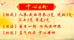 《养生堂》20190709中医急救法,针刺十宣,宁心4粉,冠心病,心律失常