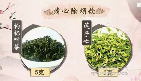 清心除烦饮