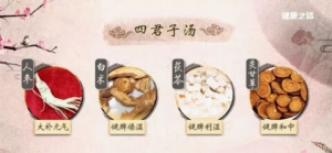 《健康之路》20190722《植物全身都是宝》（四）茯苓,安神汤,五皮饮