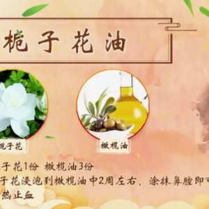《健康之路》20190807清热止咳,湿疹,腹泻,驱蚊虫,补阳气