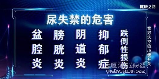 《健康之路》20190819尿急,尿频,尿失禁,膀胱起搏器