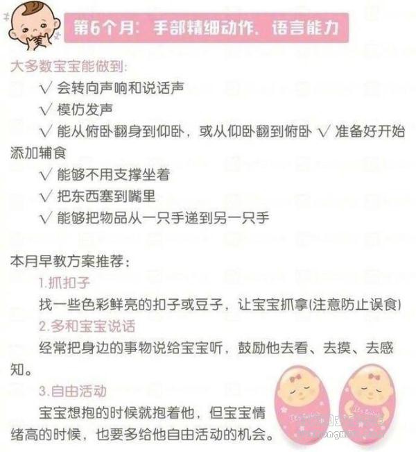 宝宝的早期各项能力发育指标