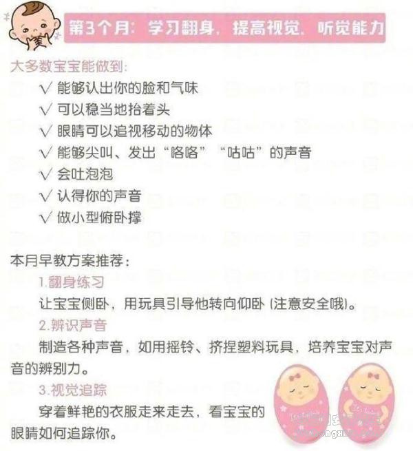 宝宝的早期各项能力发育指标