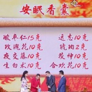 《养生堂》20190913汪红兵,于仁文《半百养生困惑多》助眠香囊