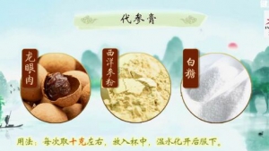 《健康之路》20190915龙眼,代参膏,扶中汤,桂姜茶,龙眼核祛疤