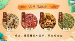 《健康之路》20190929布包热熨疗法,艾叶泡洗方,艾草,手脚冰凉
