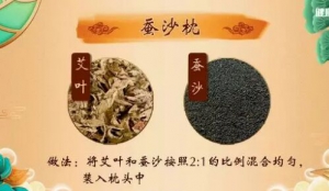 《健康之路》20190930艾叶香包,暖腰带,艾灸,蚕沙枕,曹炜