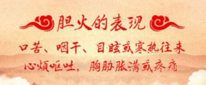 《养生堂》20191016陈明,脏腑安康有“窍”门（2）,胃热，祛胆火