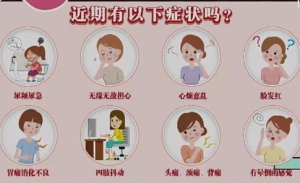 《健康之路》20191224卵巢早衰的信号,哪些习惯会让女人未老先衰？