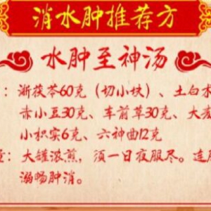 《养生堂》20200104引发肾实证的实邪有哪些？护肾药酒如何泡制？