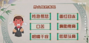 胃火旺,肝火旺,寒包火型感冒的症状及治疗方法