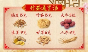 《《养生堂》》从百草园到《养生堂》——一物三宝助长寿,竹茹通胃汤