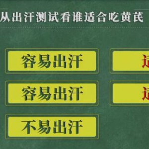 你适合用黄芪吗？黄芪大枣茶、黄芪山药粥