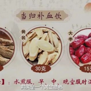 当归进补治疗血虚血瘀,当归补血饮,当归生姜羊肉汤