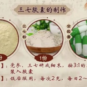 三七粉怎么吃？不是所有人都适合吃三七粉！