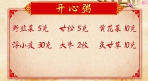 什么样的药会被称为秘药？健脾祛湿方,开心粥,延缓大脑衰老方