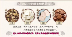 《健康之路》火燥之年，养阴润燥中医有良方
