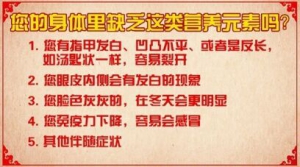 《养生堂》营养短板,免疫力,掉头发,指甲断裂,蛋白质变性,维生素B