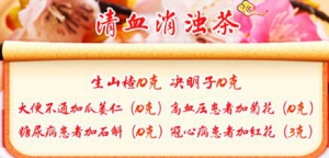 《养生堂》高血脂,心脏,痰瘀互阻,健心健康操,清血消浊茶