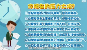 《健康之路》缓解不良情绪，告别心情雾霾