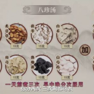 《健康之路》焦虑,调息疗法,八珍汤,百合地黄瘦肉汤