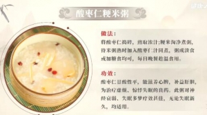《健康之路》酸枣仁粳米粥,中年焦虑,压力过大