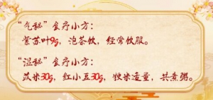 《养生堂》便秘,湿秘,气秘,郁秘,气秘食疗小方