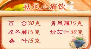 《养生堂》痛风,二黄苍白糊,祛风止痛饮,蔬菜蒸饺