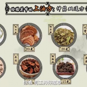 《健康之路》冬季如何正确养护肩关节、腰关节、膝关节