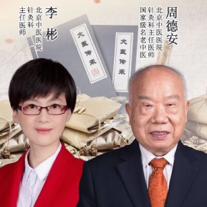 《健康之路》针灸千年不衰其中的奥秘你了解多少？