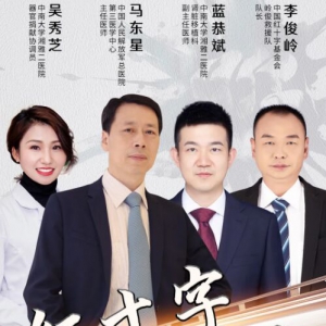 《健康之路》三个与红十字会有关的温暖故事