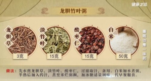 《健康之路》带您了解睡眠这味药