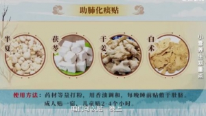 《健康之路》小雪节气重养肺，散寒利水的泡脚方