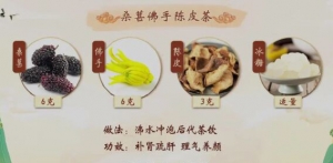 《健康之路》跟女中医学做养颜私房菜缓解皮肤干燥、脸色晦暗