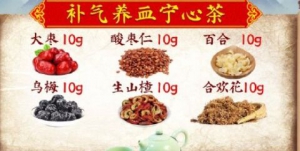 《养生堂》失眠的证型与调理,清热化痰饮,补气养血宁心茶