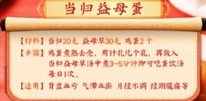 《养生堂》张世臣,董玲,当归,山楂,补血,散瘀