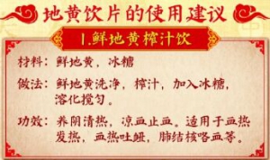 《养生堂》张世臣,董玲,附子,人参,熟地,大黄,生晒参,红参,地黄饮片