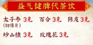《养生堂》国家级名老中医刘大新调理肝郁脾虚的方法