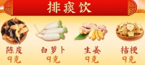 《养生堂》张立山讲如何一招化敌铲除咳喘憋？